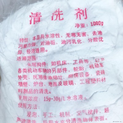 清洗劑 工業(yè)油污清洗劑  金屬油  機械油   機床油污  清洗劑  海西化生產(chǎn)廠家