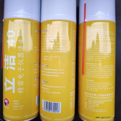 泰倫特AC-40精密電子儀器清洗劑 新型號立潔-40清洗劑 450ml