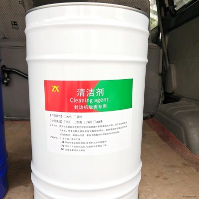 封邊機清潔劑 木工家具清潔劑 熱熔膠清洗劑 板式家具清洗劑 環(huán)?？旄刹涣艉?廠家直銷 質(zhì)量保證 全國配送