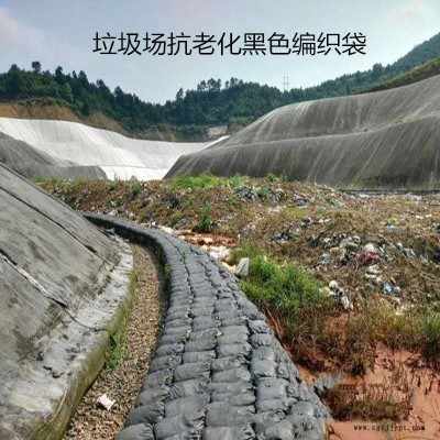 炭黑編織袋垃圾掩埋廠專用編織袋抗老化編織土工袋啟軒廠家垃圾掩埋廠專用編織袋