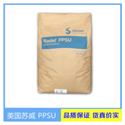 醫(yī)用P美PSU國蘇威R-5100NT15 奶瓶原料 超高韌性 抗伽馬 耐酸堿