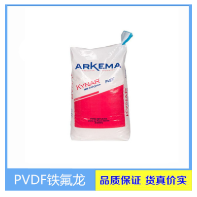 法國阿科瑪 擠出級PVDF Kynar 1000HD 飛機(jī)汽車 閥門部件PVDF