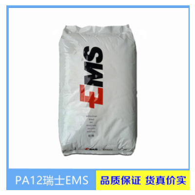 現(xiàn)貨出售PA12瑞士EMS TR90食品級高透明眼鏡尼龍醫(yī)療級PA12