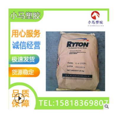 PPS R-4-230BL 雪佛龍菲利普 玻璃纖維增強(qiáng)塑膠原料