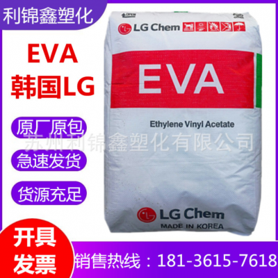 EVA韓國LG EA28150 膠水原料 VA含量28% 高粘性 高粘度