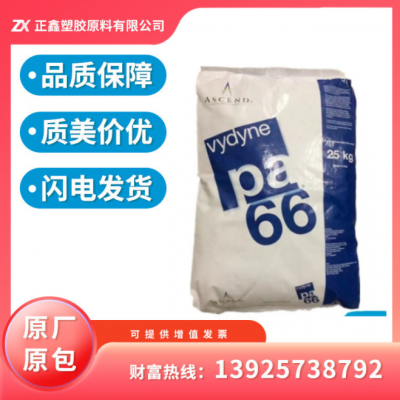 塑料尼龍料PA66/德國/A3HG5 25%玻纖增強級 耐溫 高強度 熱穩(wěn)定性