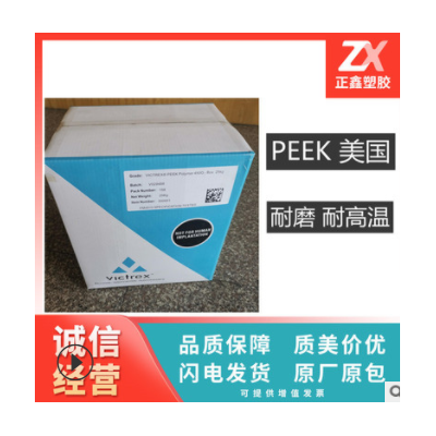 塑膠原料 PEEK 英國威格斯 150GL30 高耐磨性 耐化學(xué)性 超高耐溫