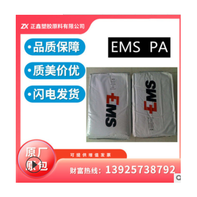 高透明 尼龍PA12/瑞士/TR55 塑膠原料 鏡框?qū)Ｓ昧?抗UV 無人機