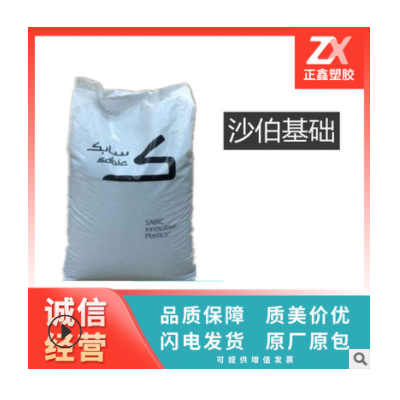 塑膠原料 聚醚 PEI/沙伯基礎(chǔ)/2100F 玻纖增強10% 食品級 耐高溫