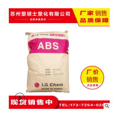 ABS 韓國LG-DOW TR-558A透明級(jí) 高強(qiáng)度注塑級(jí)塑膠原料廠家