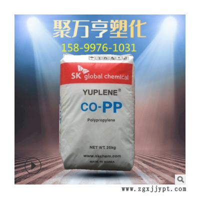 PP 韓國(guó)sk B360F 注塑級(jí) 高強(qiáng)度 高抗沖 食品級(jí) 家電部件用料