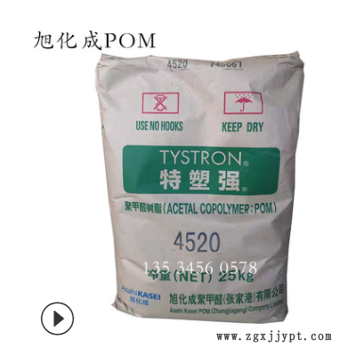 供應(yīng)醫(yī)療級POM 日本旭化成 4590 食品級 耐磨性良好 抗沖擊耐化學(xué)