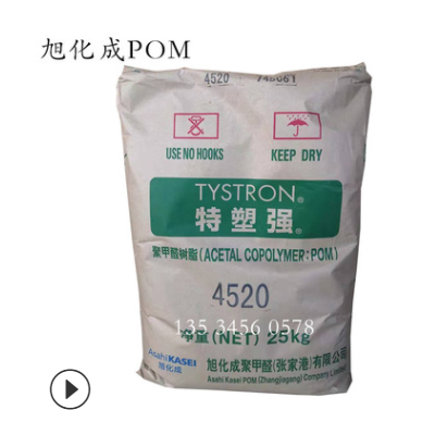 供應(yīng)醫(yī)療級(jí)POM 日本旭化成 4590 食品級(jí) 耐磨性良好 抗沖擊耐化學(xué)