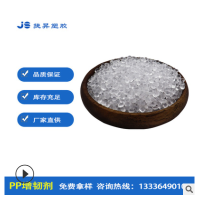 廠家直供 PP水杯飯盒/PE透明增韌劑 耐寒-45度用于注塑吹塑PP制品