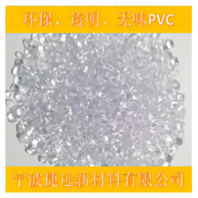 PVC pvc顆粒 pvc原料 pvc塑料 塑料粒子 聚氯乙烯 塑料顆粒