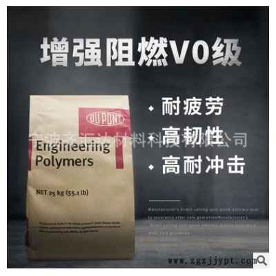 PET美國杜邦 FR543 NC010 阻燃V0 玻纖增強43% 耐熱