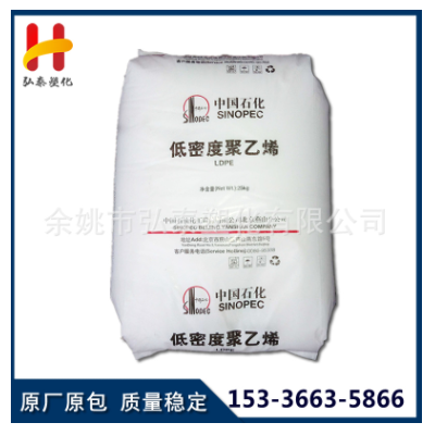 LDPE/燕山石化/1I2A-1 注塑管材級 LDPE1I2A-1 pe管材原料