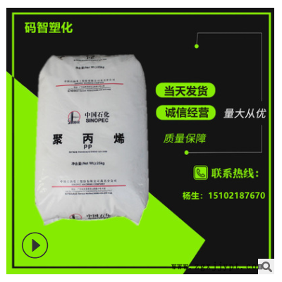 提供樣品PP高強(qiáng)度 中石化上海 M800E高流動(dòng)材料 聚丙烯顆粒原料