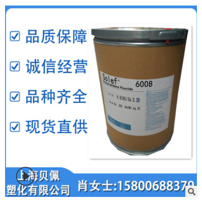 PVDF 美國3M 6008 耐強(qiáng)酸堿 耐氧化 鹵素腐蝕 鐵氟龍