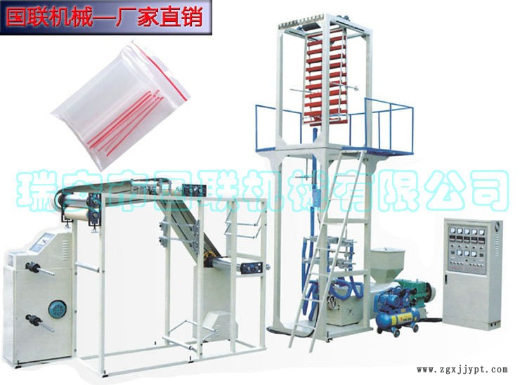 14 夾鏈自封袋吹膜機