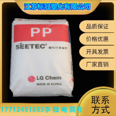 現(xiàn)貨注塑級PP LG化學 H240HI 高剛性 阻燃級 等塑膠原料