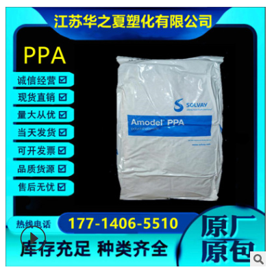 PPA 美國蘇威 JXM-99004 增強(qiáng)級 連接器 高強(qiáng)度 熱穩(wěn)定級 耐低溫