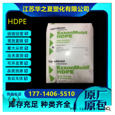 HDPE沙特?？松璈TA-001、HMA-016、HMA-025高抗沖 薄膜級 高光澤