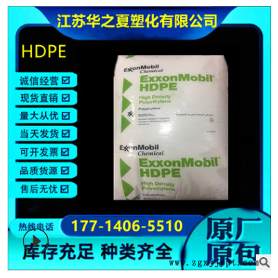 HDPE沙特?？松璈MA-025溶脂8 高密度聚乙烯注塑級 高剛性 高強度