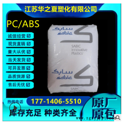 LEXAN 500R resin 沙伯基礎(chǔ)加纖10%聚碳酸酯阻燃PC抗沖