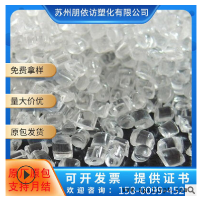 PA12材料 TR90LXS 高流動(dòng) 耐酒精 鏡架專(zhuān)用PA12 光學(xué)眼鏡用料