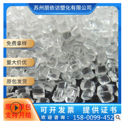 PA12材料 TR90LXS 高流動(dòng) 耐酒精 鏡架專(zhuān)用PA12 光學(xué)眼鏡用料