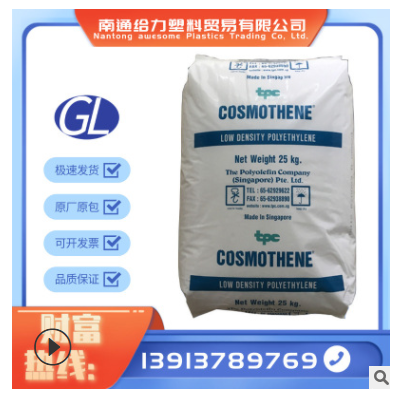 高流動 LDPE 新加坡聚烯烴 G812 高光澤 注塑級 耐磨 耐高溫 原料