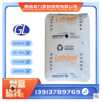 供應(yīng) LDPE卡塔爾 MG70 食品級 高流動 抗靜電 薄壁 擠出級 高光澤