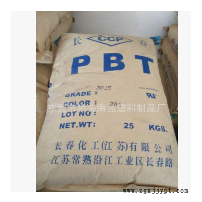 白色PBT加纖15%/可代替新料3015/PBT改性料/PBT加纖白色粒子