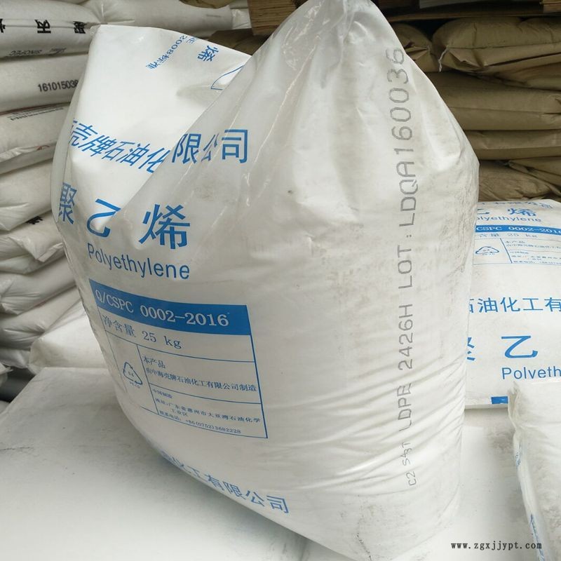 中海殼牌LDPE2426D