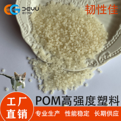 寧波工廠超韌POM 泵體 葉輪 機(jī)械部件 高強(qiáng)度pom耐磨工程塑料生產(chǎn)