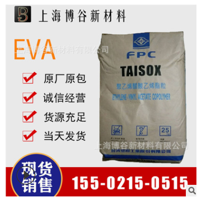 EVA 臺(tái)灣臺(tái)塑 7A60H 熱熔膠eva 透明高流動(dòng) VA含量28 塑膠原料