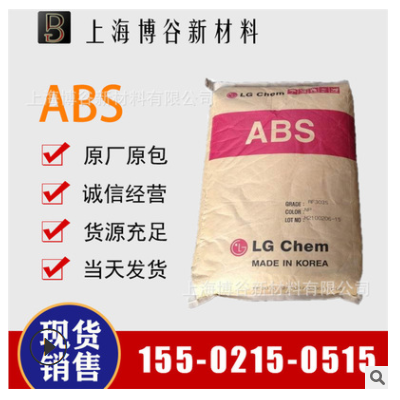 大量供應(yīng) ABS/LG化學(xué)/XR-407E 耐高溫 注塑級 通用塑膠原料