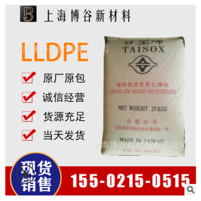 耐磨3220 增強(qiáng)級 防火阻燃pe 耐高溫LLDPE 臺灣塑膠 聚乙烯原料