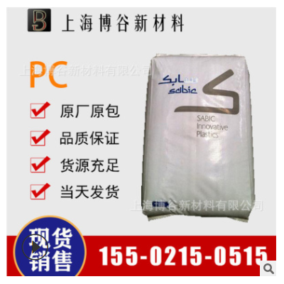 PC 沙伯基礎(chǔ)(原GE) 3412ECRChlorine Free,剛性高,無溴,阻燃,加纖