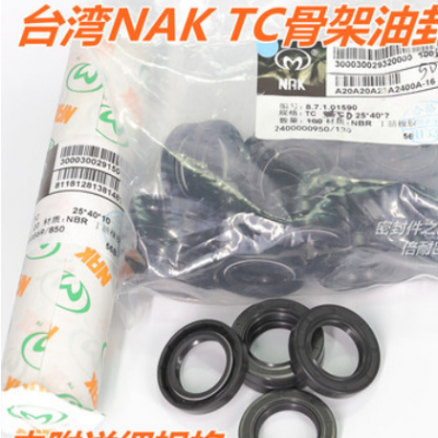 正品臺(tái)灣NAK FB TC型骨架油封 丁晴膠材質(zhì)按內(nèi)徑TC105 110 115mm