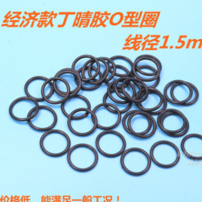 經(jīng)濟(jì)款B級丁晴膠O型圈 橡膠O形密封圈 線徑1.5mm 內(nèi)徑1-12mm