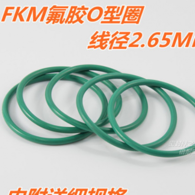 FKM氟橡膠O型圈 耐高溫耐酸堿O形密封圈線徑2.65內(nèi)徑101mm及以上