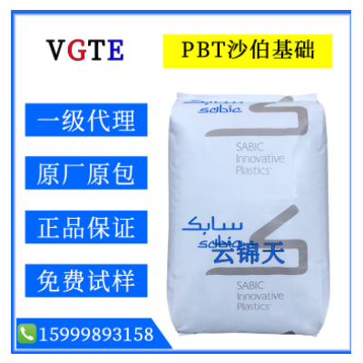 注塑級PBT/沙伯基礎(chǔ)(原GE)/DR48-1001 17%玻纖增強級阻燃級