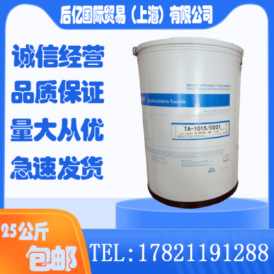 PVDF 美國(guó)蘇威 6008-0001 耐磨 耐化學(xué)性 高純度 高強(qiáng)度 抗溶劑