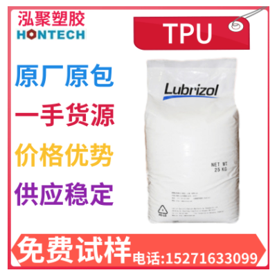 TPU美國(guó)Lubrizol302EZ耐高溫水解高抗沖路博潤(rùn)透明tpu302EZ包膠料