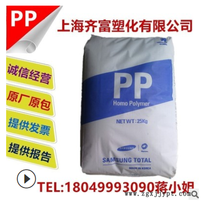 PP 韓國韓華道達(dá)爾 BJ350注塑級高抗沖 用于塑料玩具塑料箱塑料盒