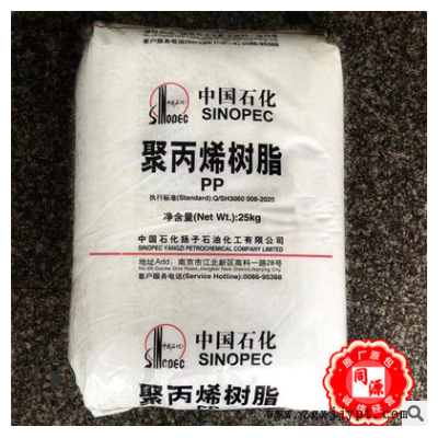 PP-R C180(M00D)揚(yáng)子石化高抗沖管件PPB冷水管擠出