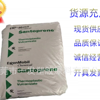 TPV美國?？松?01-87耐老化高抗沖家電汽車電氣應(yīng)用塑膠原料