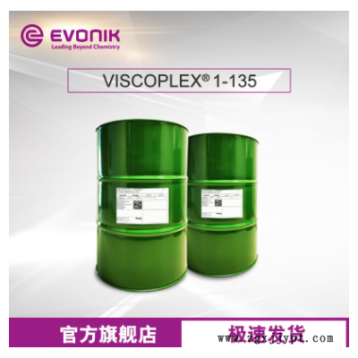 贏創(chuàng)降凝劑 VISCOPLEX 1-135 用于調(diào)配食品級(jí)潤(rùn)滑油 食品級(jí)降凝劑